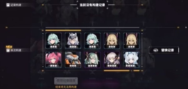 交错战线构建蓝图怎么获得