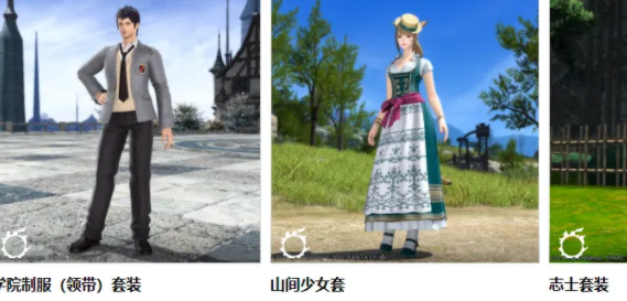 FF14商城买的时装怎么领取