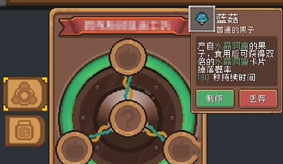 元气骑士前传蓝菇在哪
