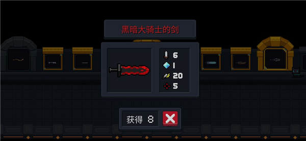 元气骑士前传黑暗大骑士怎么遇到