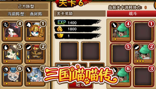 三国喵喵传兑换码在哪里兑换