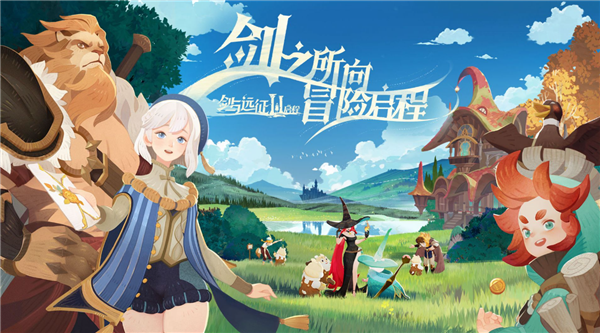 剑与远征启程测试资格怎么获得