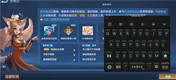 王者荣耀怎么查看账号注册时间