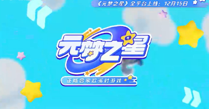元梦之星广场彩蛋在哪里