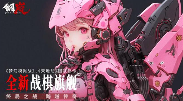钢岚新手十连选谁