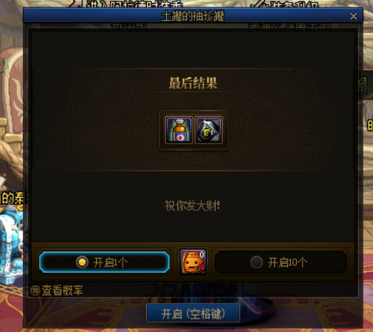 DNF土罐的钥匙怎么获得