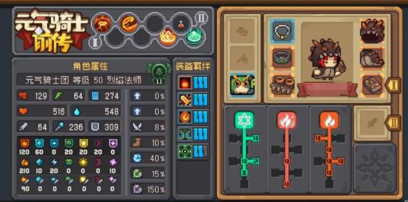 元气骑士前传第二职业可以换吗