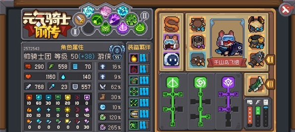 元气骑士前传刷图最快职业