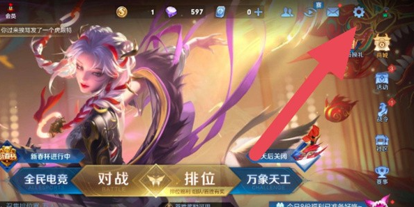 王者荣耀贵族标志怎么关闭