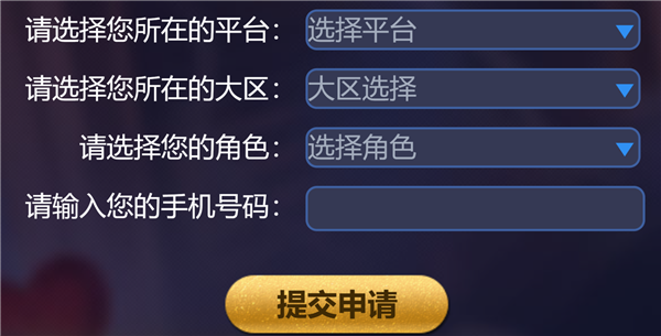 王者荣耀体验服在哪里申请资格