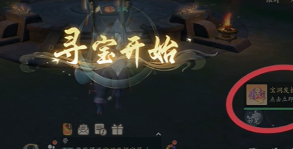浮生忆玲珑罗盘寻宝怎么玩