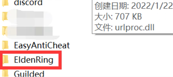 艾尔登法环存档在哪里