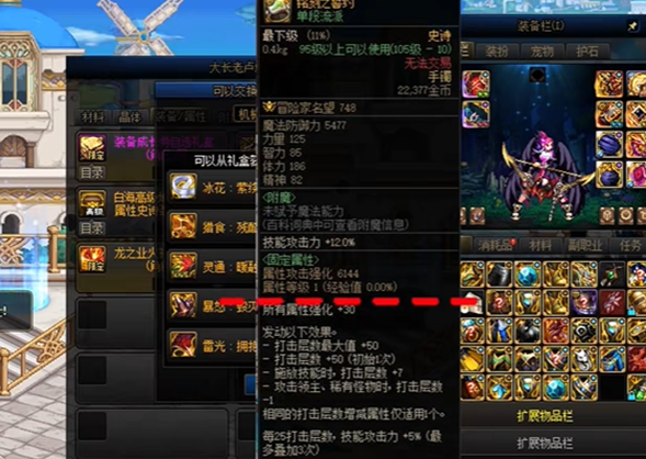 DNF打击层数是什么意思
