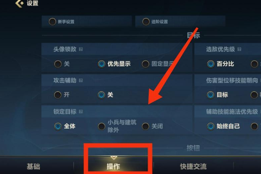 英雄联盟手游视角锁定怎么解除