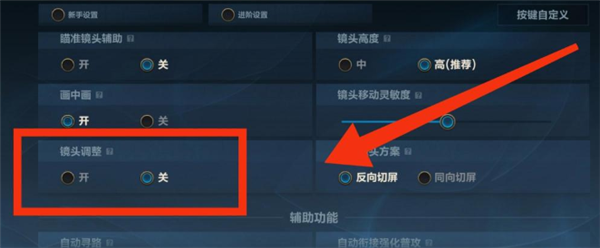 英雄联盟手游视角锁定怎么解除