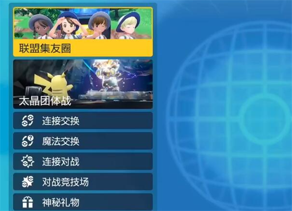 宝可梦朱紫桃歹郎怎么抓