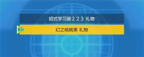 宝可梦朱紫桃歹郎怎么抓