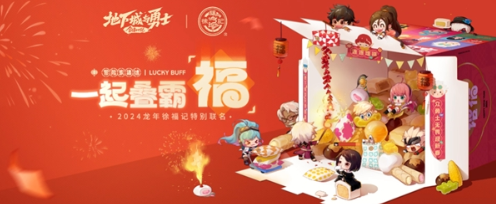 DNF徐福记联动有啥