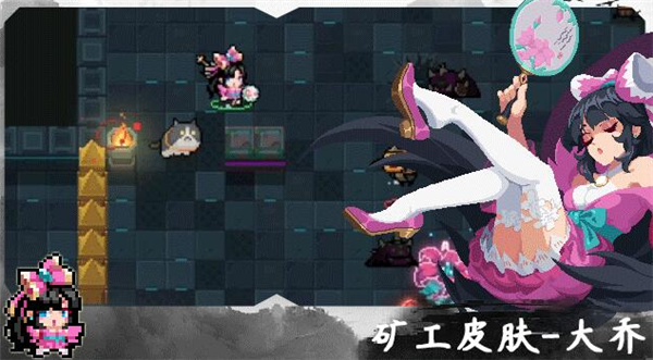 元气骑士大乔皮肤怎么获得