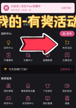 蛋仔派对小电视皮肤怎么获得