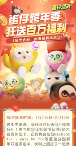 蛋仔派对小电视皮肤怎么获得