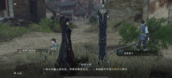 逆水寒手游黑衣人镜天寒盔怎么获得
