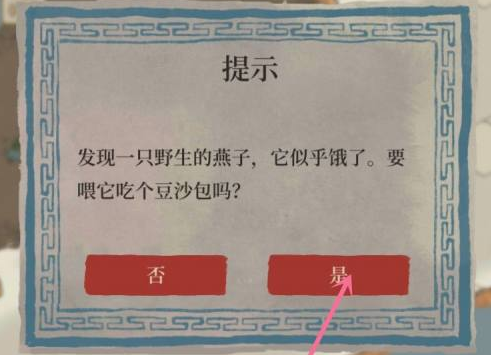 江南百景图动物怎么抓