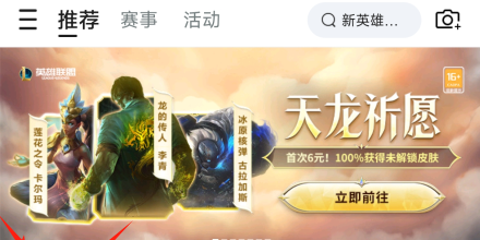 	 英雄联盟手游怎么转区