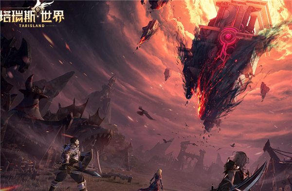 塔瑞斯世界什么时候公测