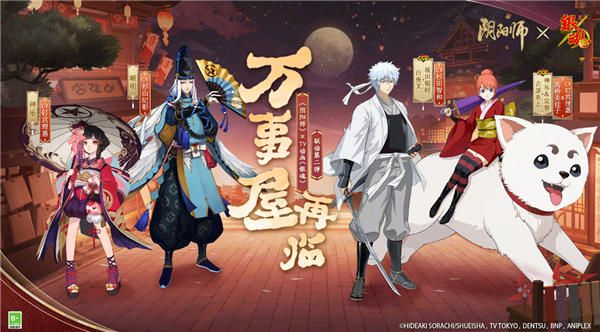 阴阳师坂田银时御魂搭配