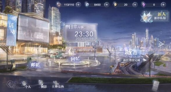 世界之外体力怎么获得
