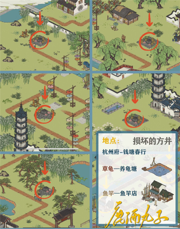 江南百景图钱塘春行迷雾怎么驱散