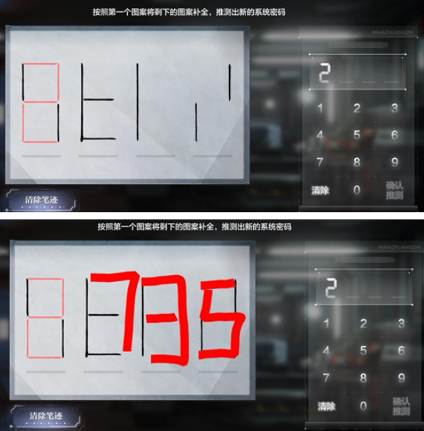世界之外机械之心密码