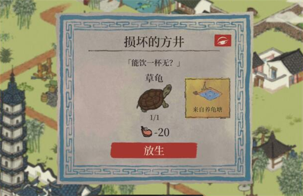 江南百景图钱塘春行迷雾怎么驱散