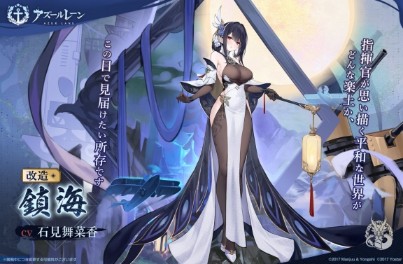 碧蓝航线镇海改强度怎么样