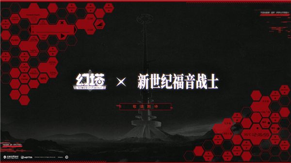 幻塔EVA联动什么时候