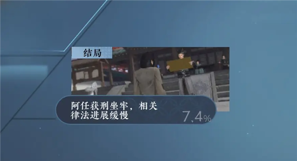 逆水寒手游蝶与尘四个结局都是什么