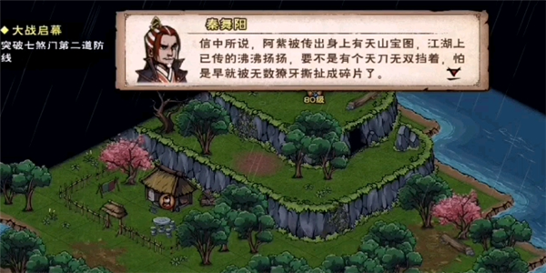 烟雨江湖寻阿紫任务后续