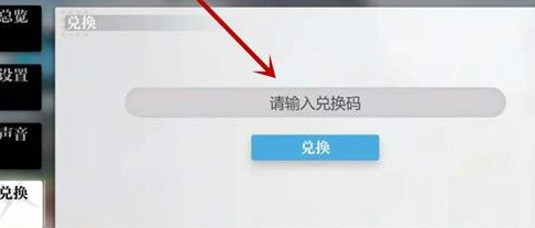 灵魂潮汐兑换码在哪里兑换