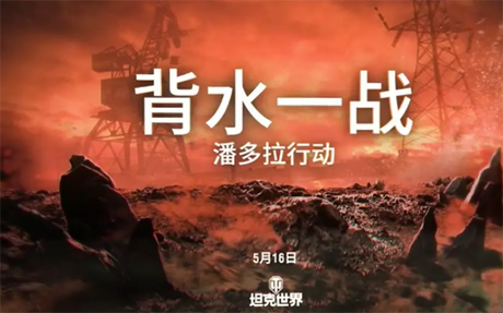 《坦克世界》的王炸玩法火遍游戏圈!