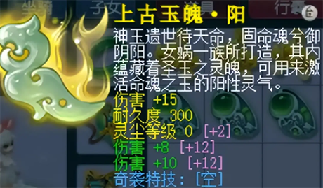 《梦幻西游》全服第二伤害玉魄诞生!