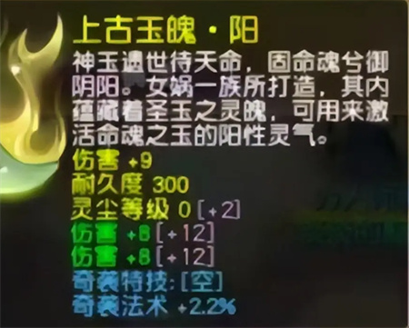 梦幻西游三伤害奇袭玉魄是假图