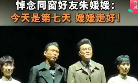 朱媛媛头七李乃文喊话辛柏青,粉丝听了十分动容