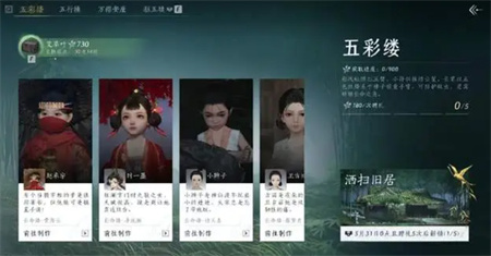《燕云十六声》端午活动