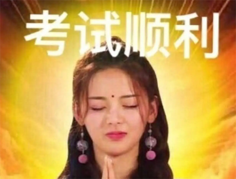 高考生心中的三大顶流:张韶涵励志,杨超越锦鲤,陈都灵真学霸