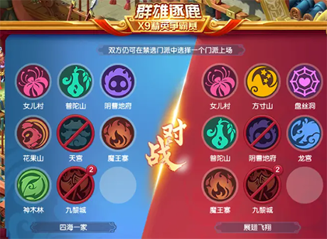 重磅!梦幻西游群雄逐鹿精锐勇武决赛