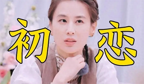 黄圣依承认初恋是贾乃亮!大学时一起排练节目,分手后还是好朋友