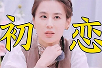 黄圣依承认初恋是贾乃亮！大学时一起排练节目，分手后还是好朋友