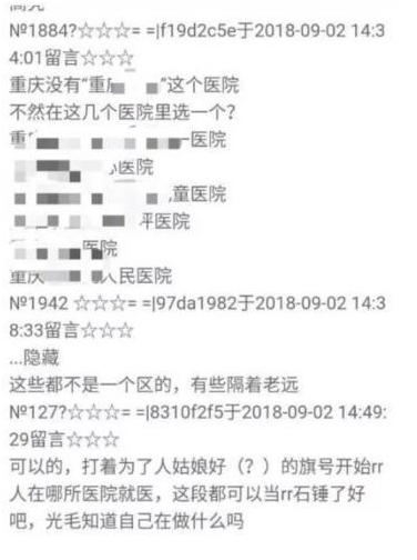 网络暴力事件分析 6f982af5475f0c2a089e5add5caa4f17.png