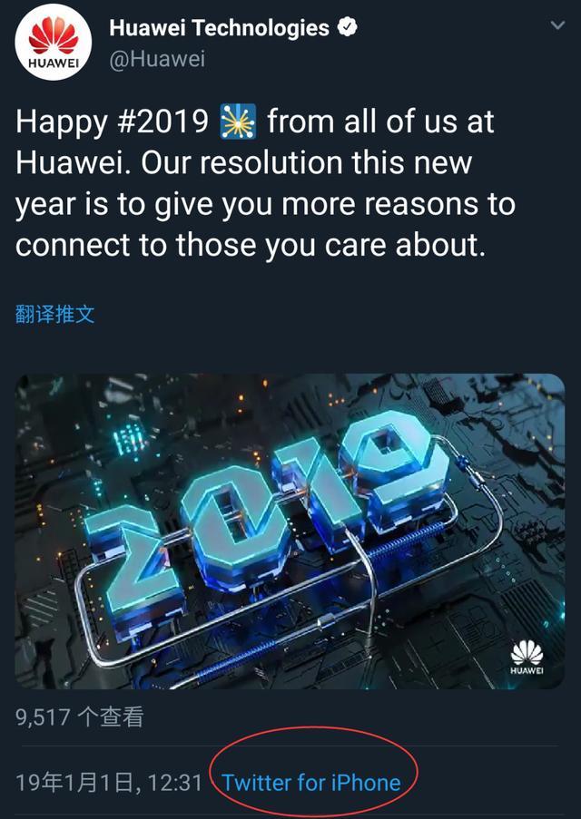 华为用iPhone发文